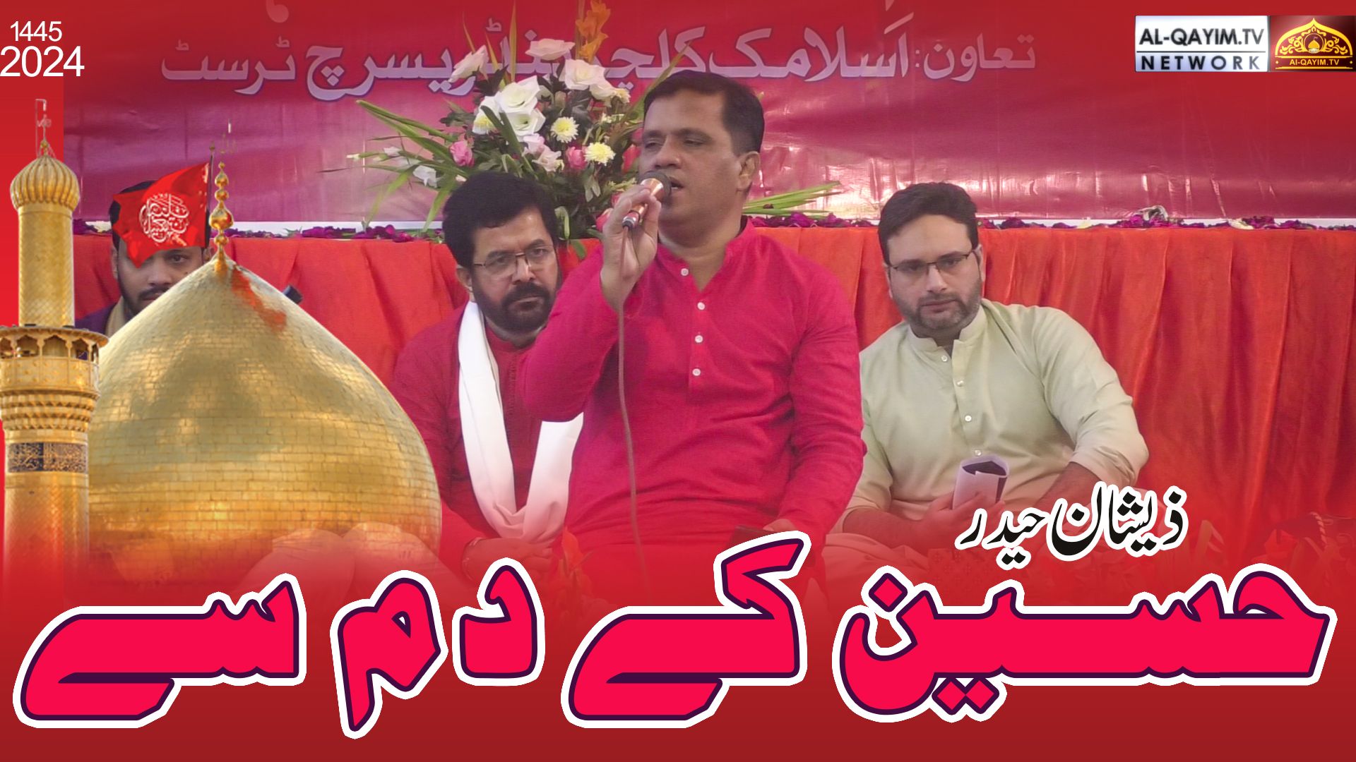 Zeeshan Haider | Hussain Ke Dum Sey | Jashan-e-Syed Us Shuhada AS | 2 Shaban 2024 | IRC, Karachi